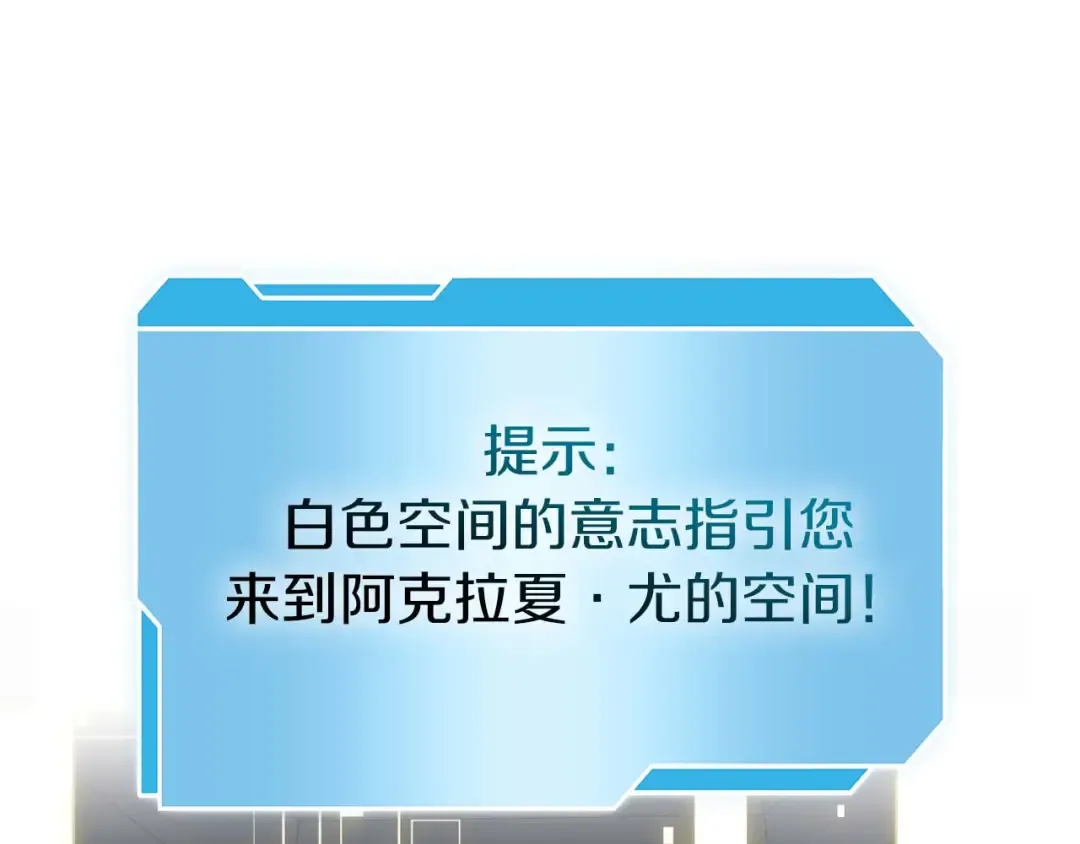 第85话 英灵的试炼 第132页