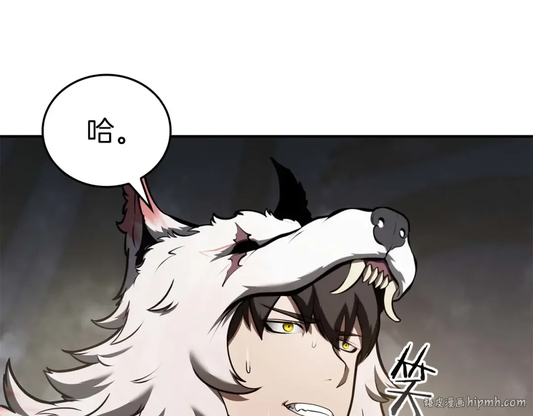 第85话 英灵的试炼 第136页