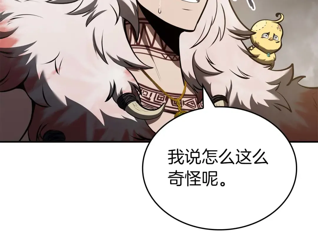 第85话 英灵的试炼 第137页