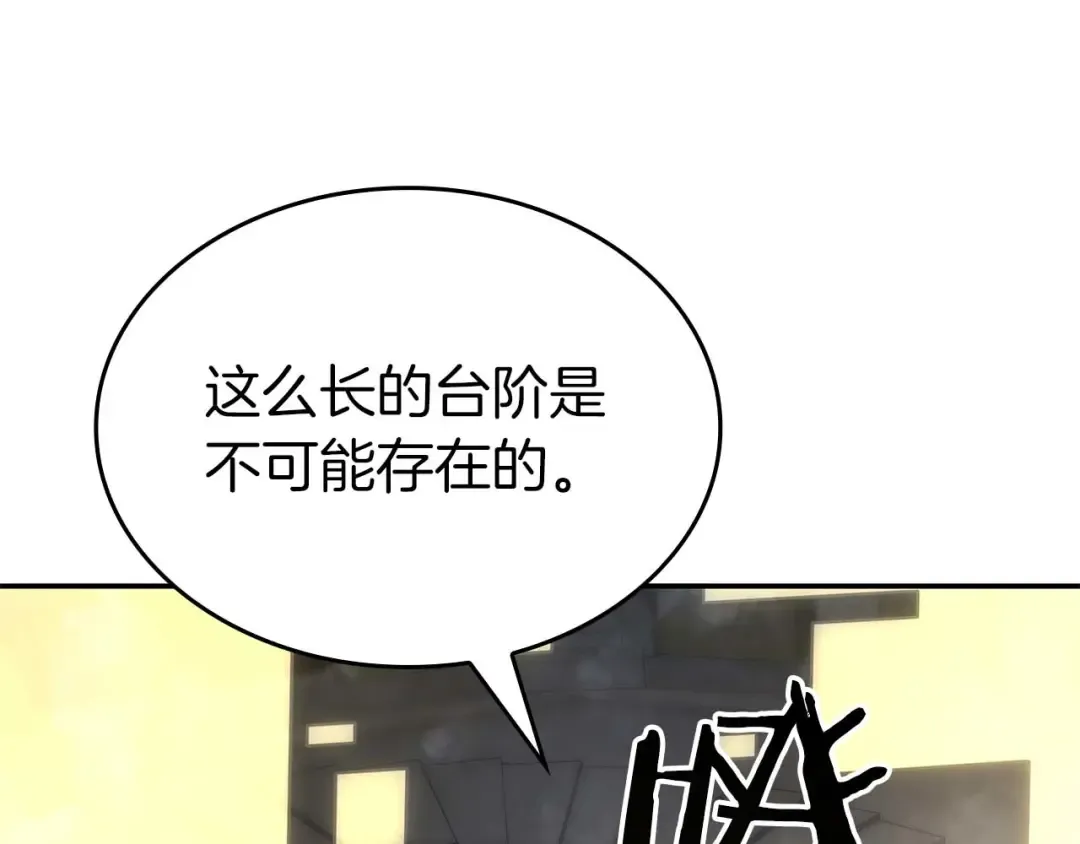 第85话 英灵的试炼 第141页