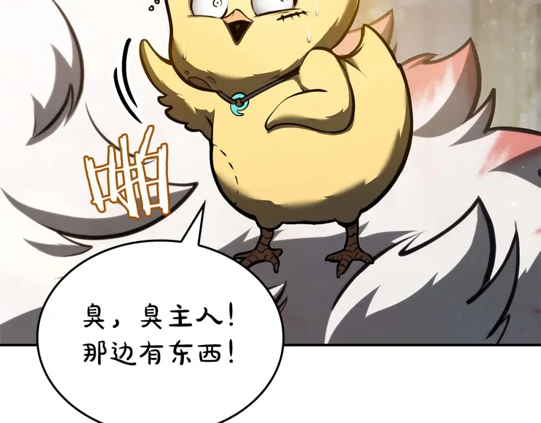 第85话 英灵的试炼 第148页