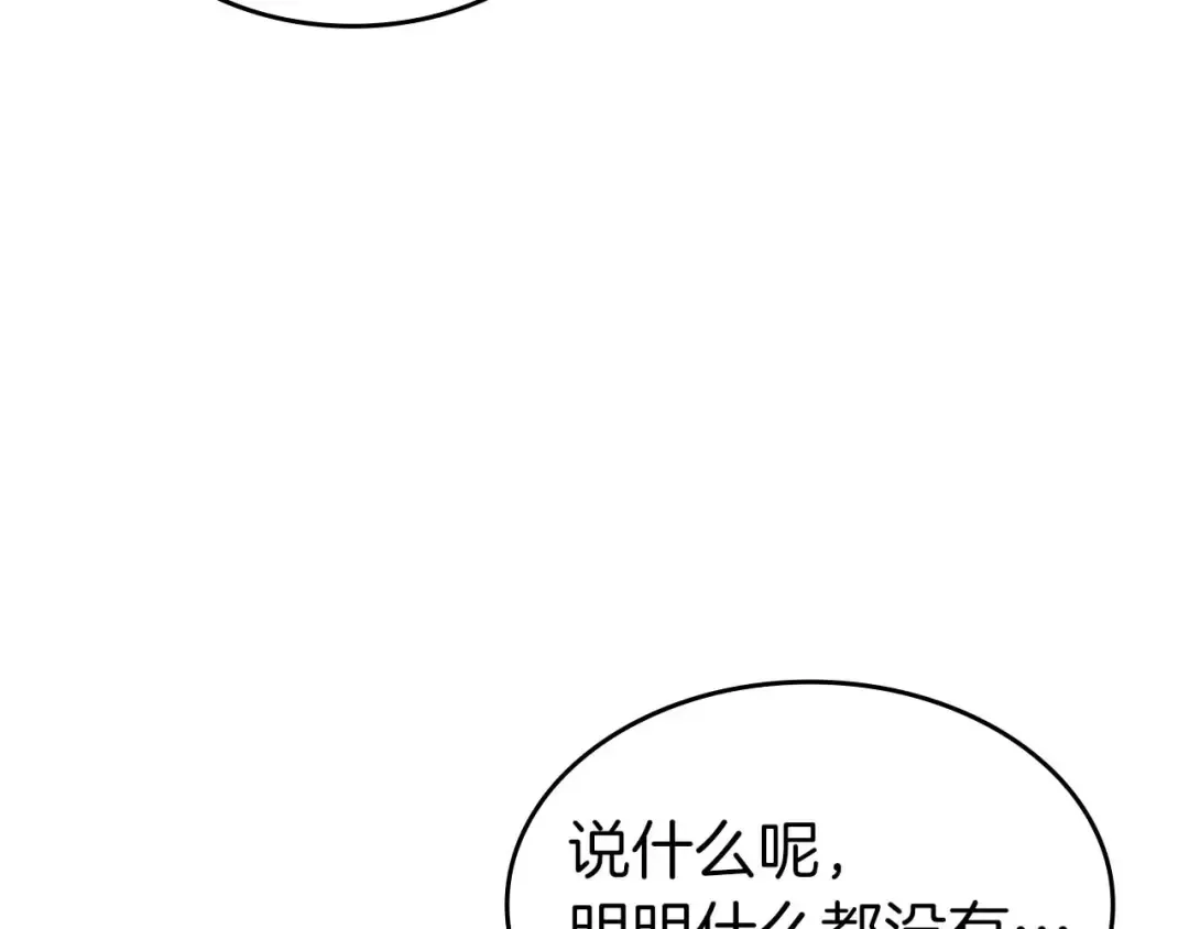 第85话 英灵的试炼 第149页