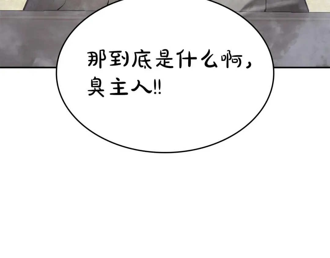 第85话 英灵的试炼 第155页