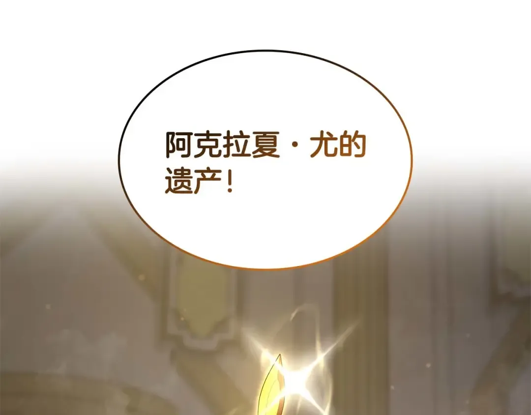第85话 英灵的试炼 第162页