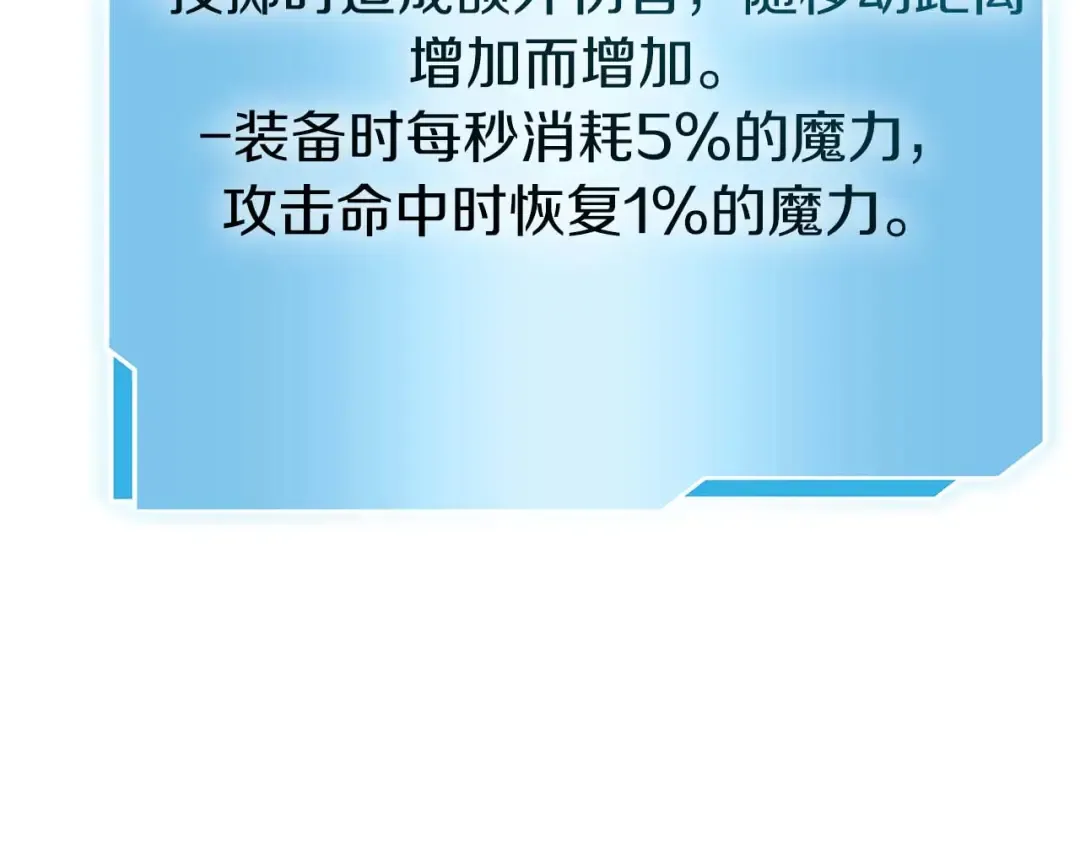 第85话 英灵的试炼 第167页