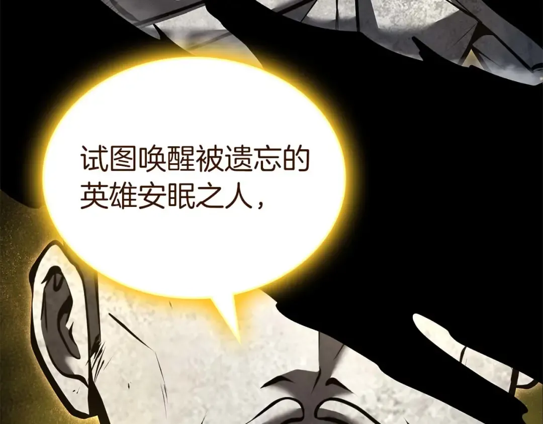 第85话 英灵的试炼 第174页