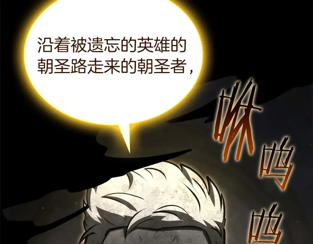 第85话 英灵的试炼 第177页
