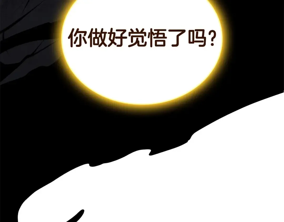 第85话 英灵的试炼 第180页