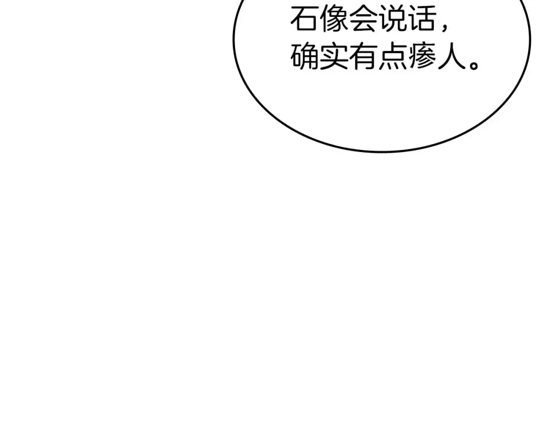第85话 英灵的试炼 第185页