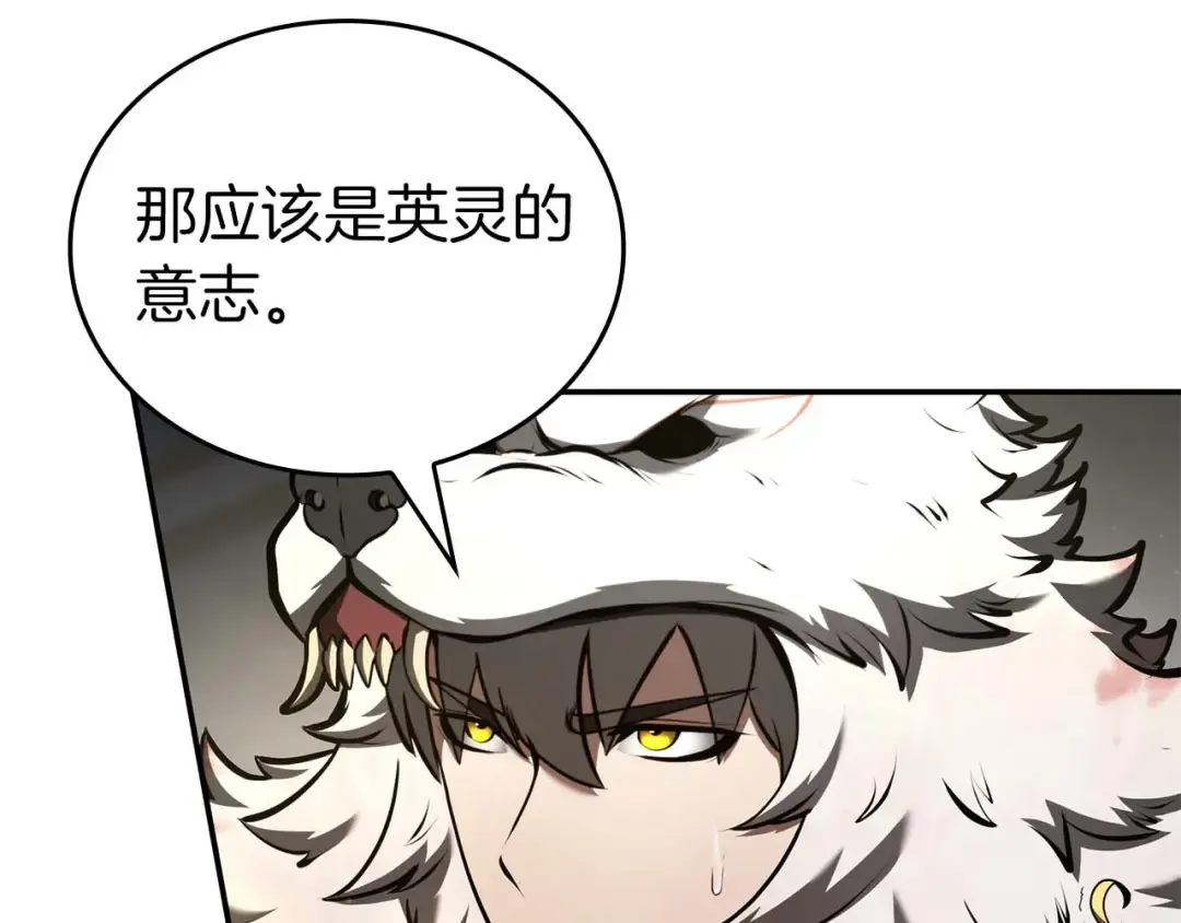 第85话 英灵的试炼 第186页