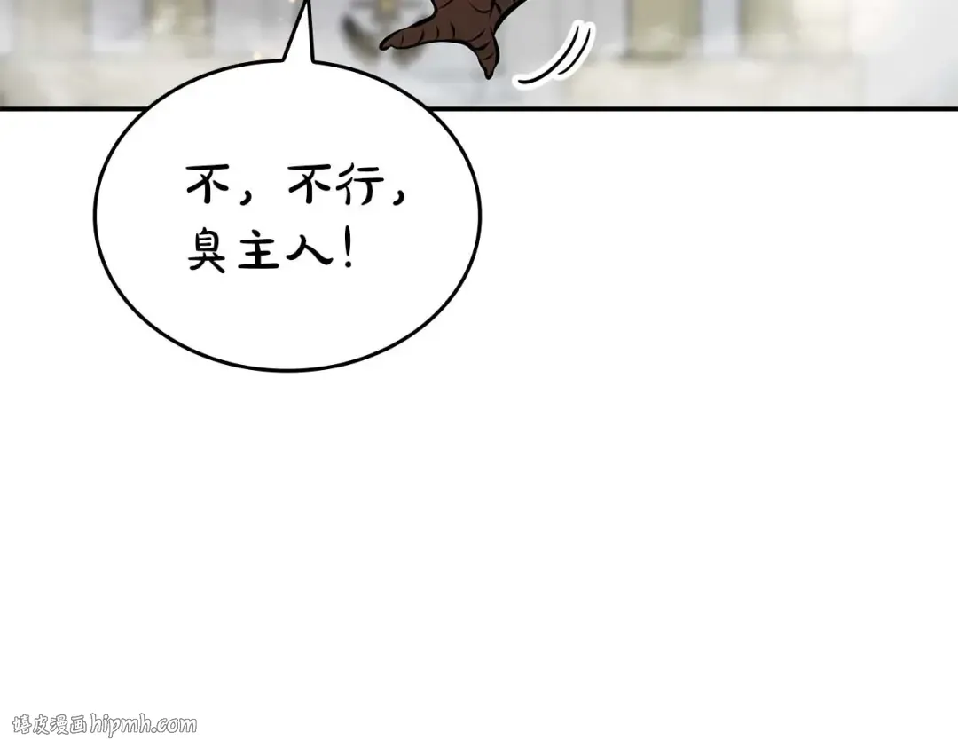 第85话 英灵的试炼 第192页