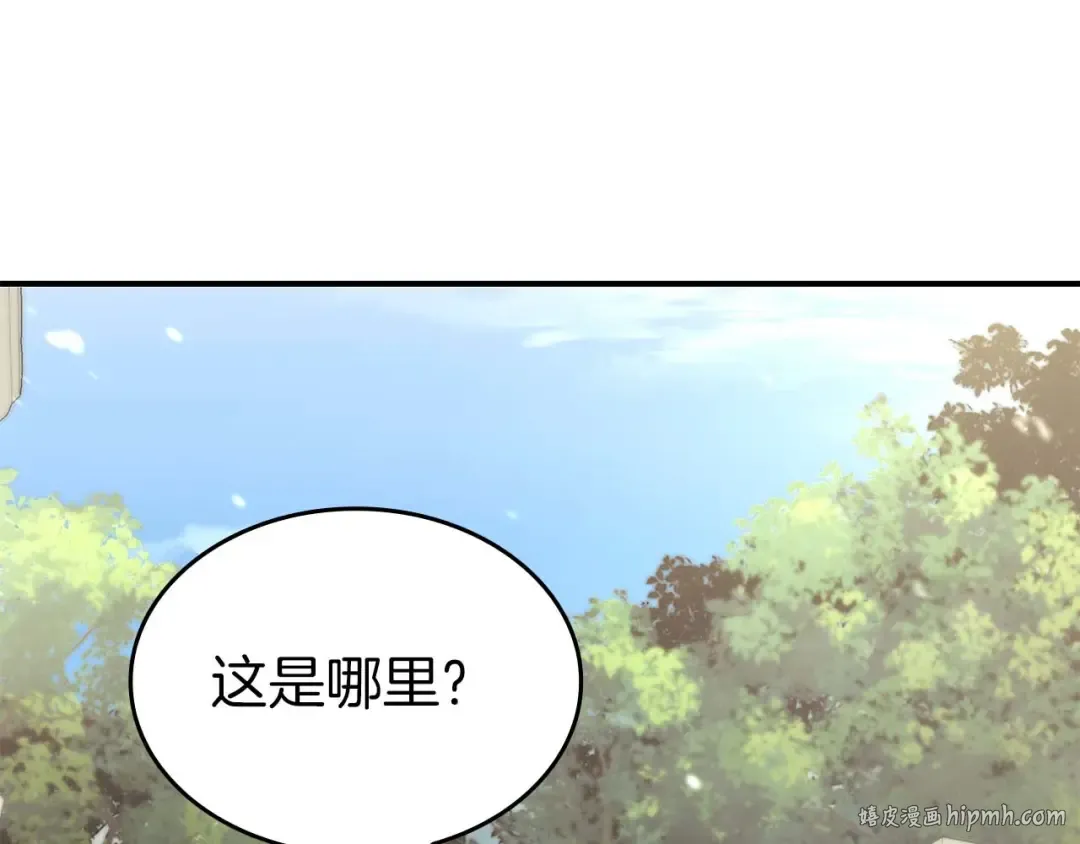 第85话 英灵的试炼 第208页