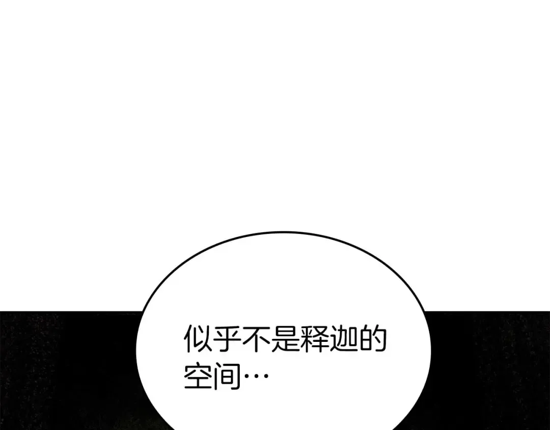 第85话 英灵的试炼 第210页