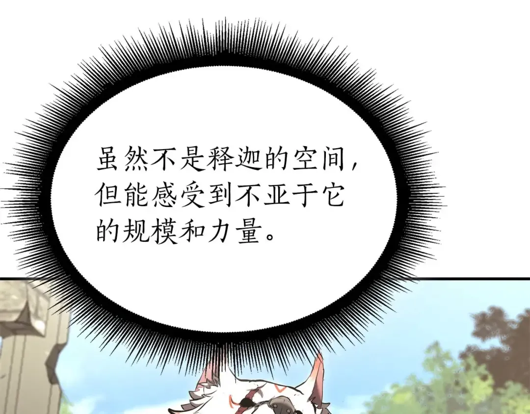 第85话 英灵的试炼 第214页