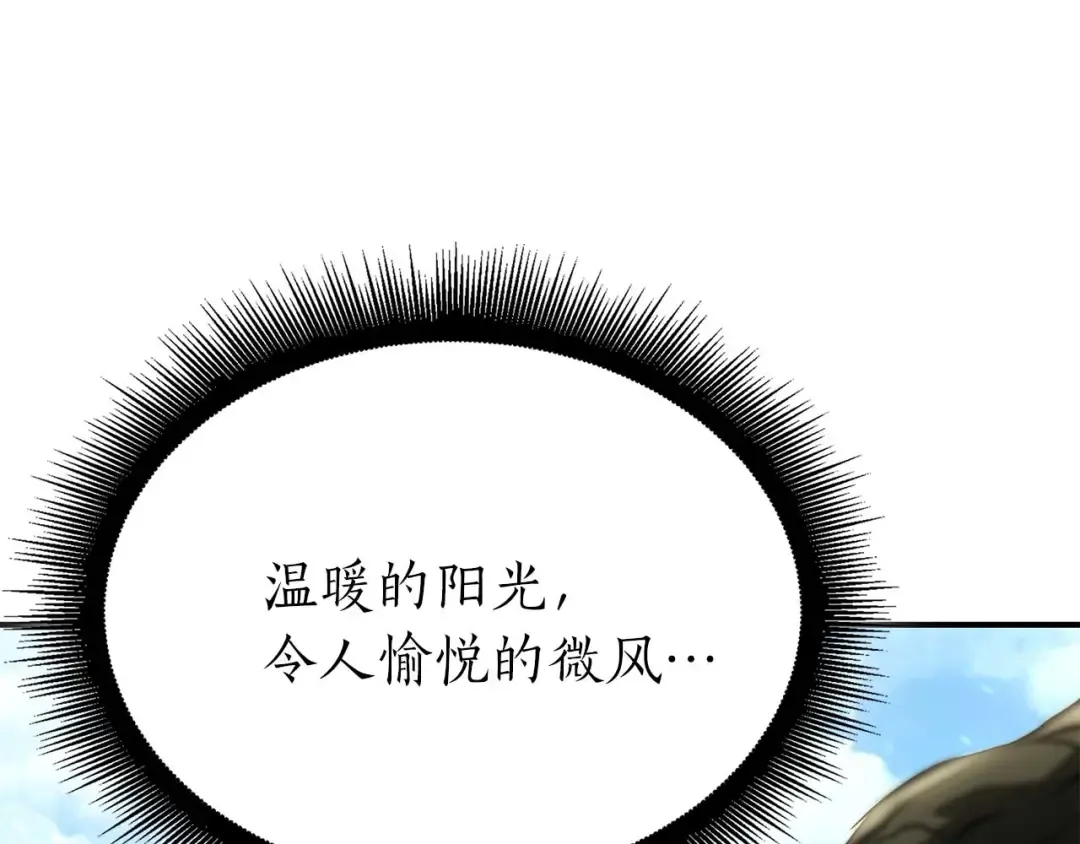 第85话 英灵的试炼 第217页