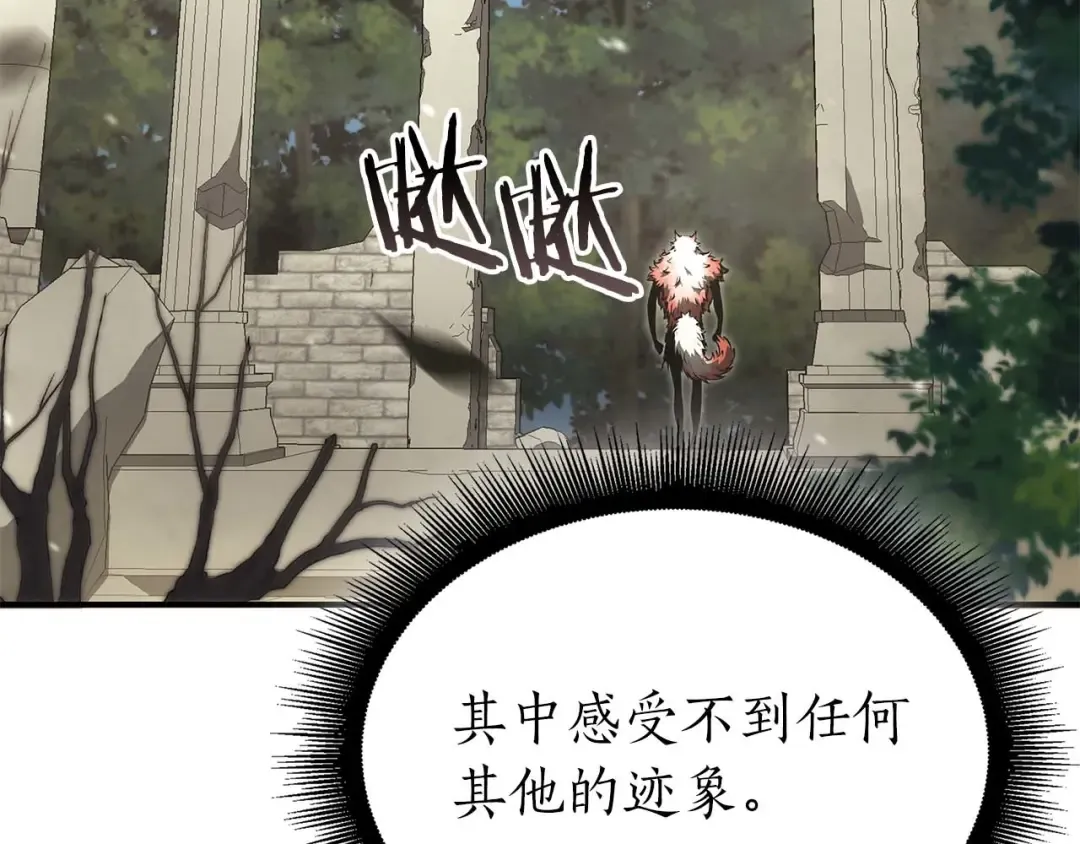 第85话 英灵的试炼 第219页