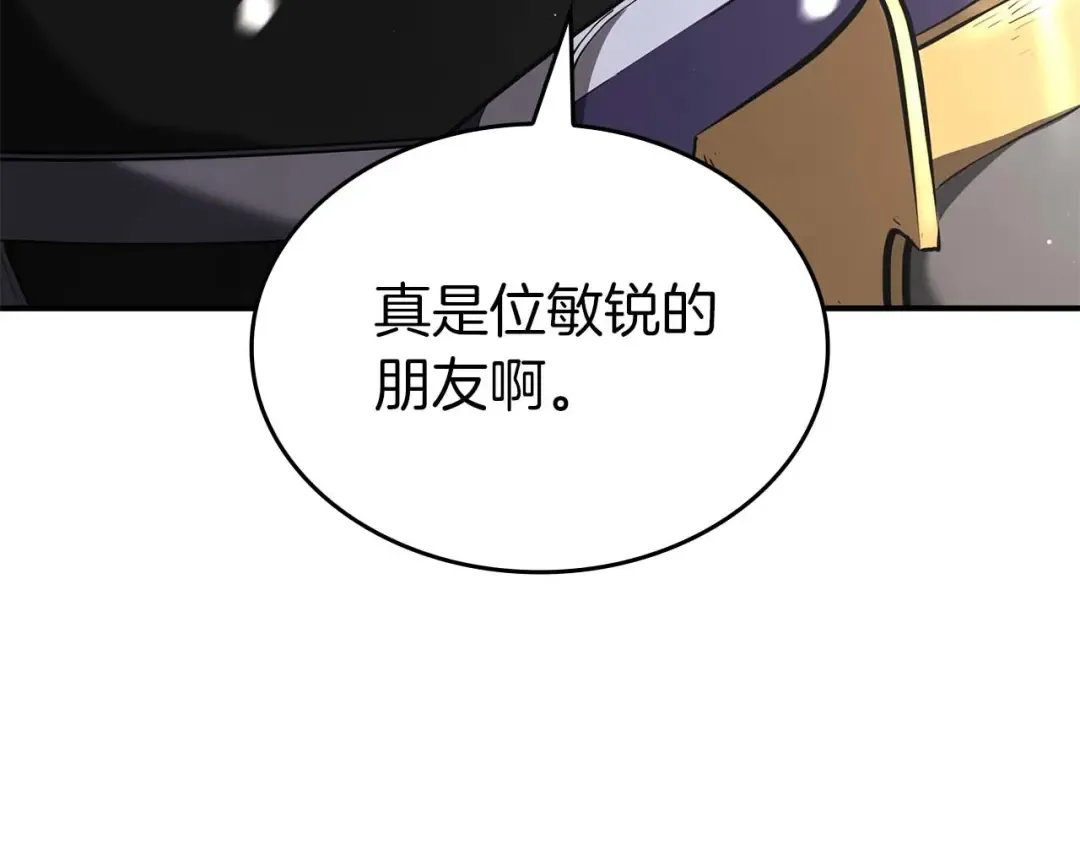第85话 英灵的试炼 第226页