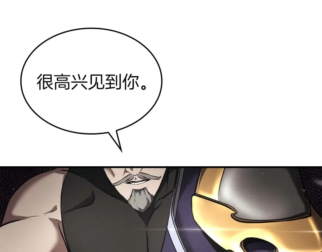 第85话 英灵的试炼 第234页