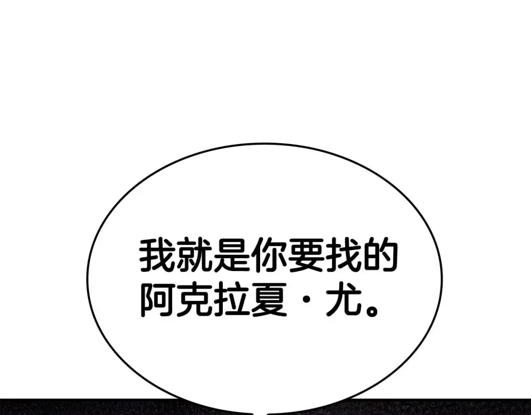 第85话 英灵的试炼 第236页