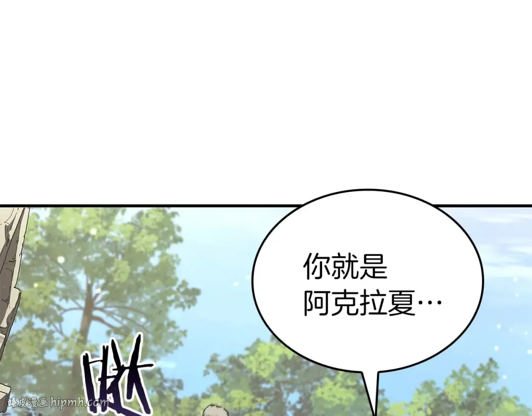 第85话 英灵的试炼 第240页