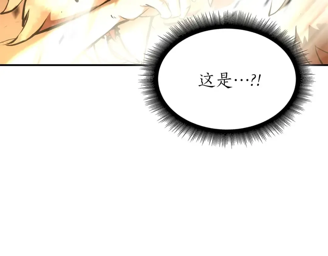 第85话 英灵的试炼 第252页