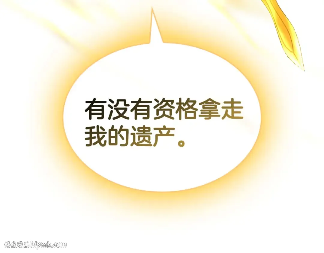 第85话 英灵的试炼 第256页