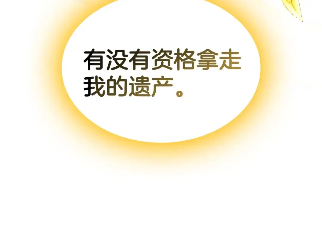 第86话 英灵，但是枪兵 第5页