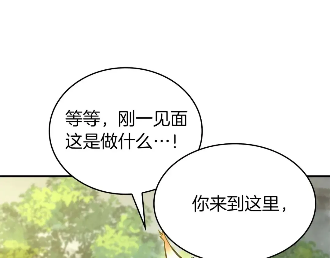 第86话 英灵，但是枪兵 第6页