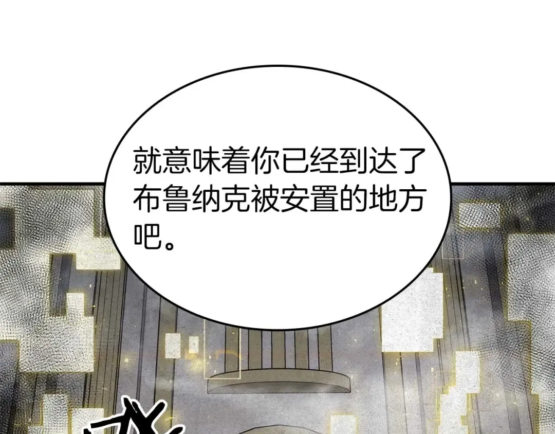 第86话 英灵，但是枪兵 第9页