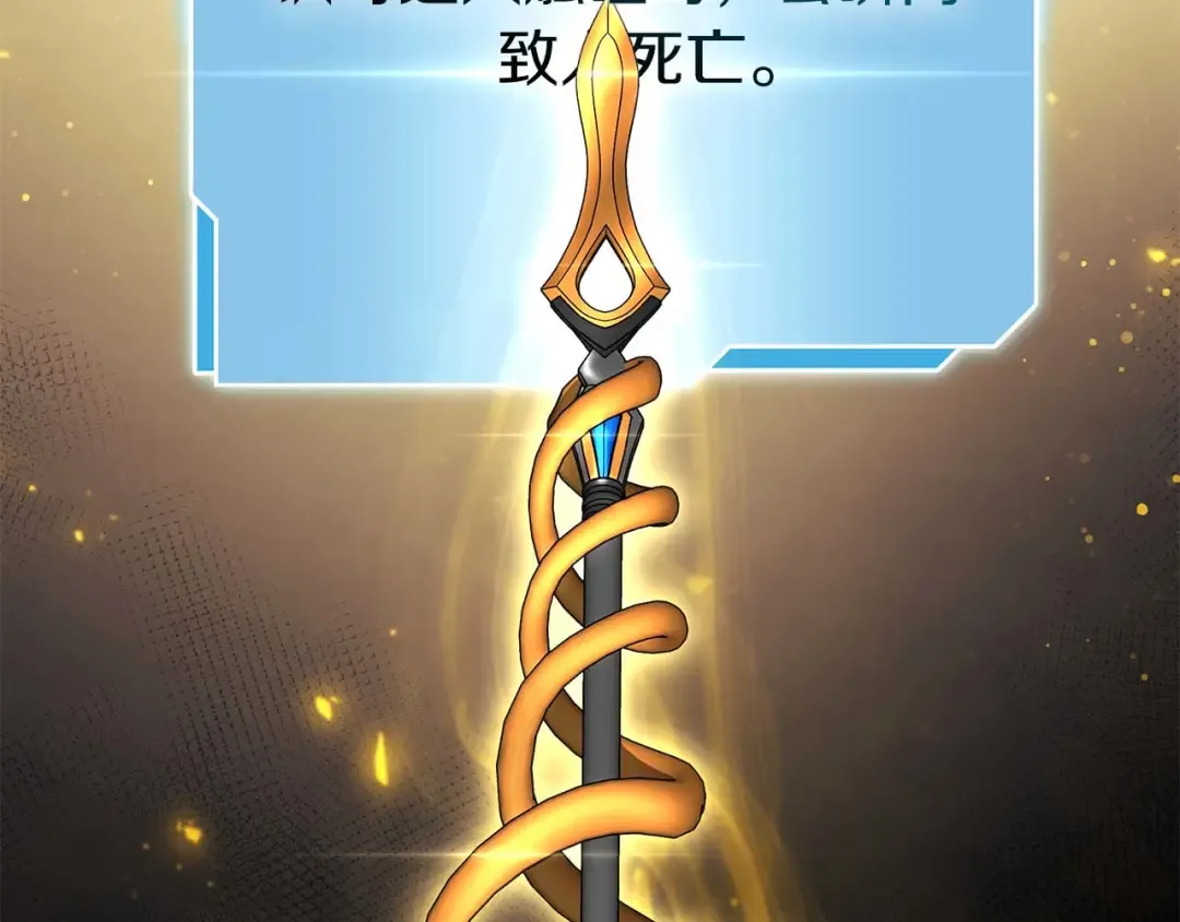 第86话 英灵，但是枪兵 第13页