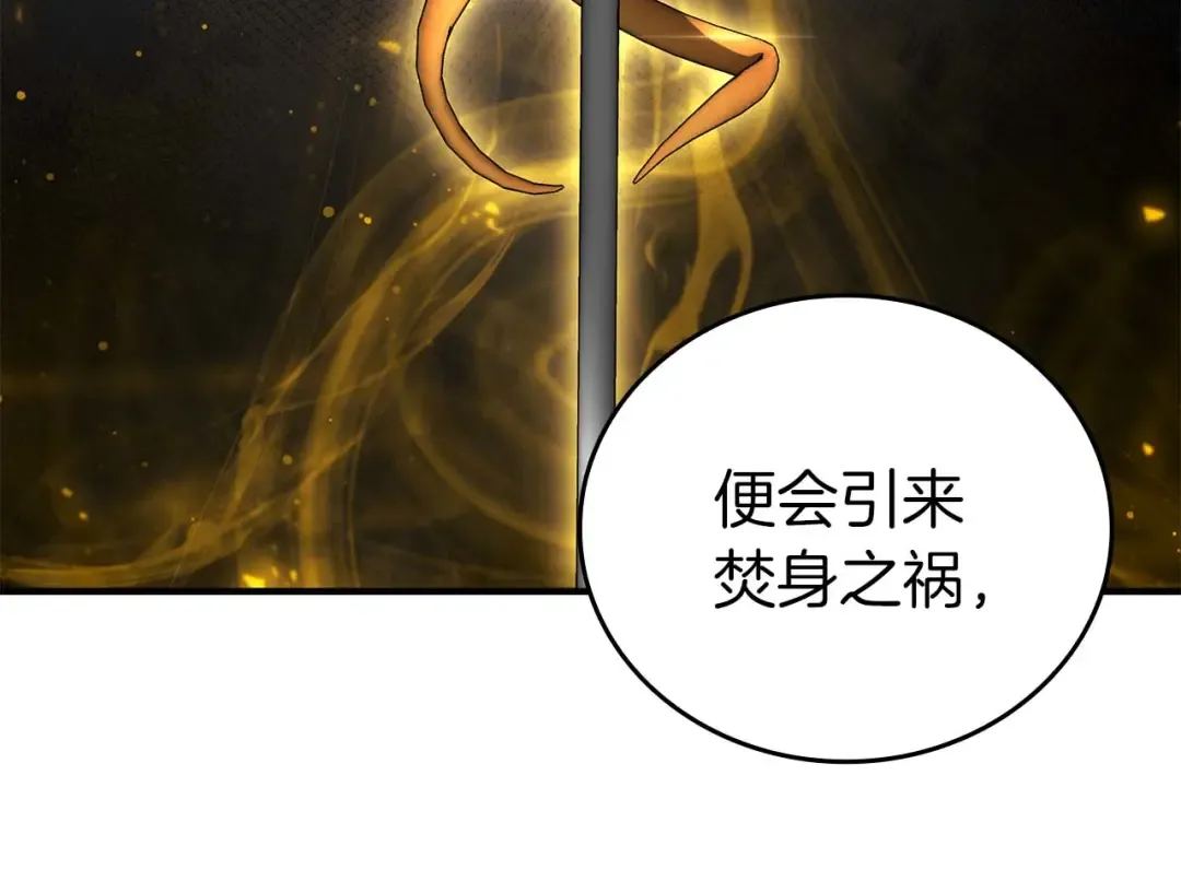 第86话 英灵，但是枪兵 第14页