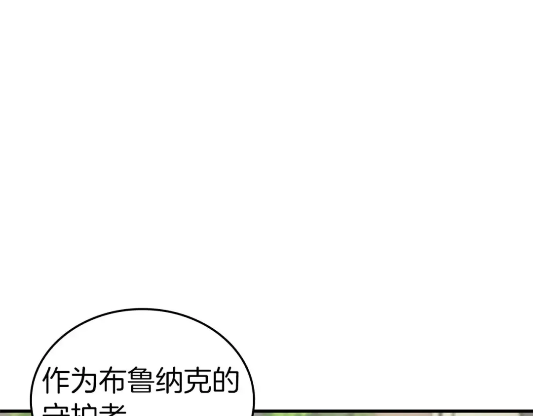 第86话 英灵，但是枪兵 第15页
