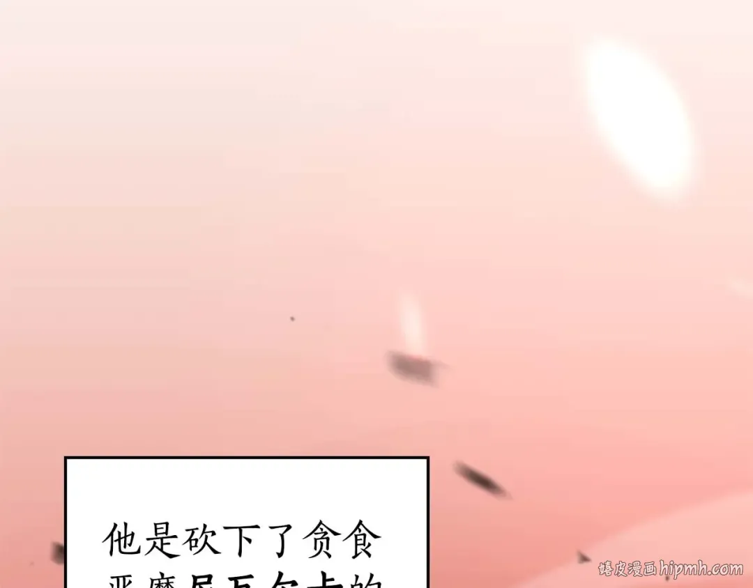 第86话 英灵，但是枪兵 第24页