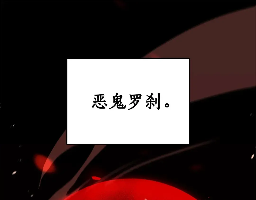 第86话 英灵，但是枪兵 第29页