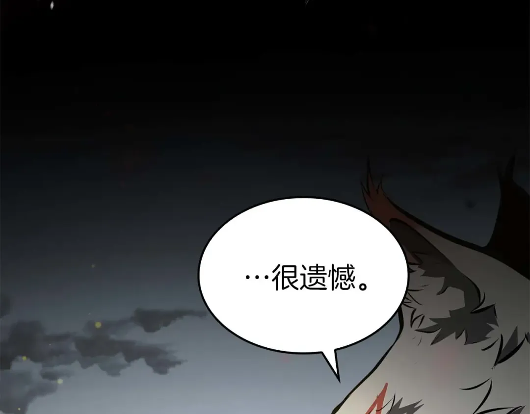 第86话 英灵，但是枪兵 第33页