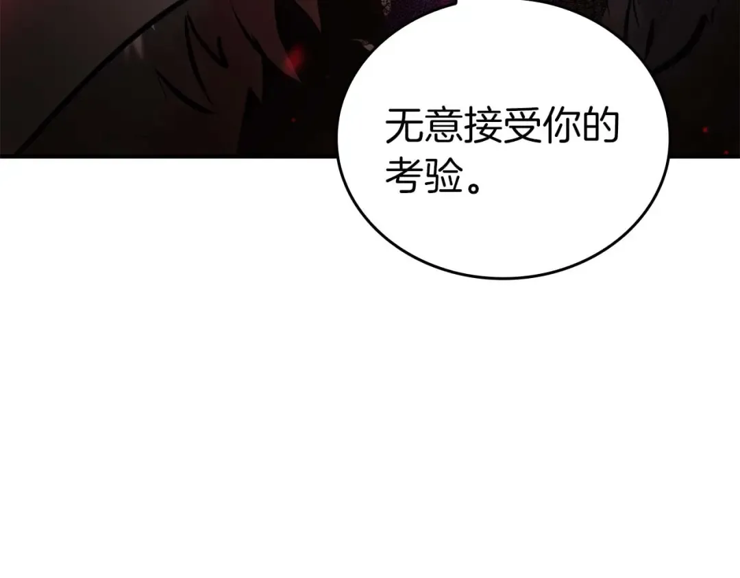 第86话 英灵，但是枪兵 第38页