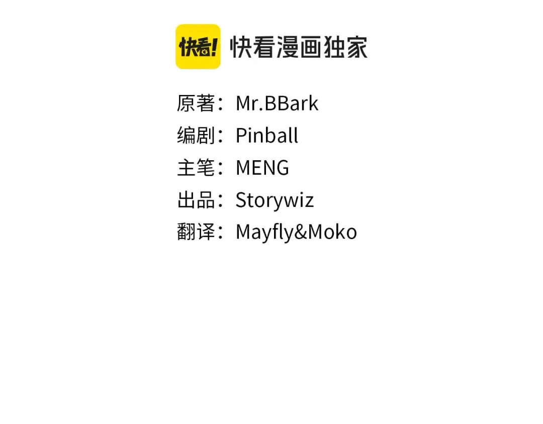 第86话 英灵，但是枪兵 第42页