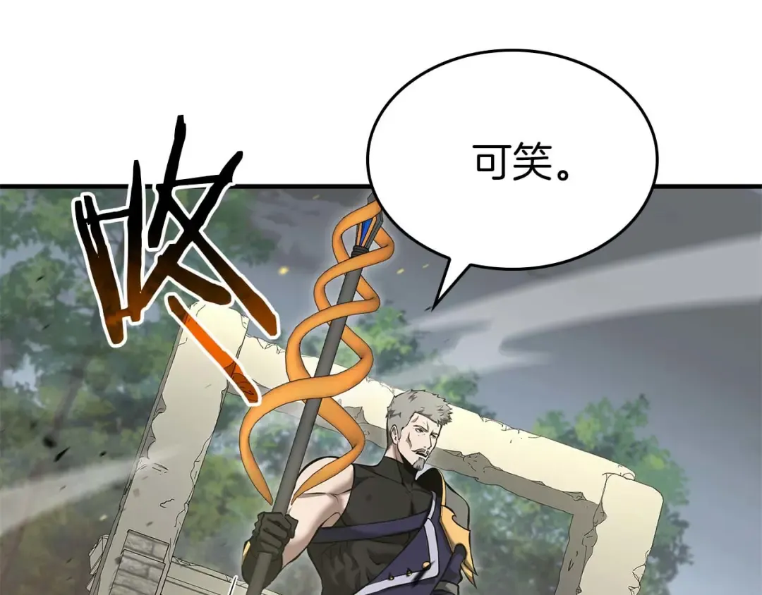 第86话 英灵，但是枪兵 第44页