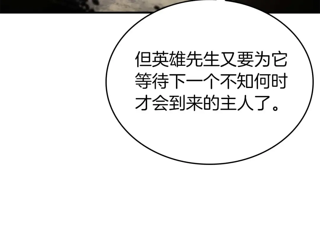 第86话 英灵，但是枪兵 第52页