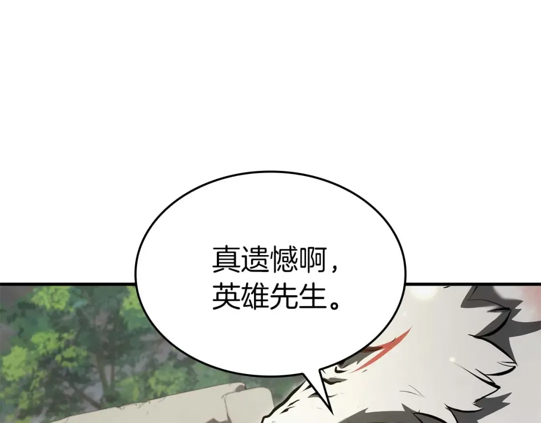 第86话 英灵，但是枪兵 第53页
