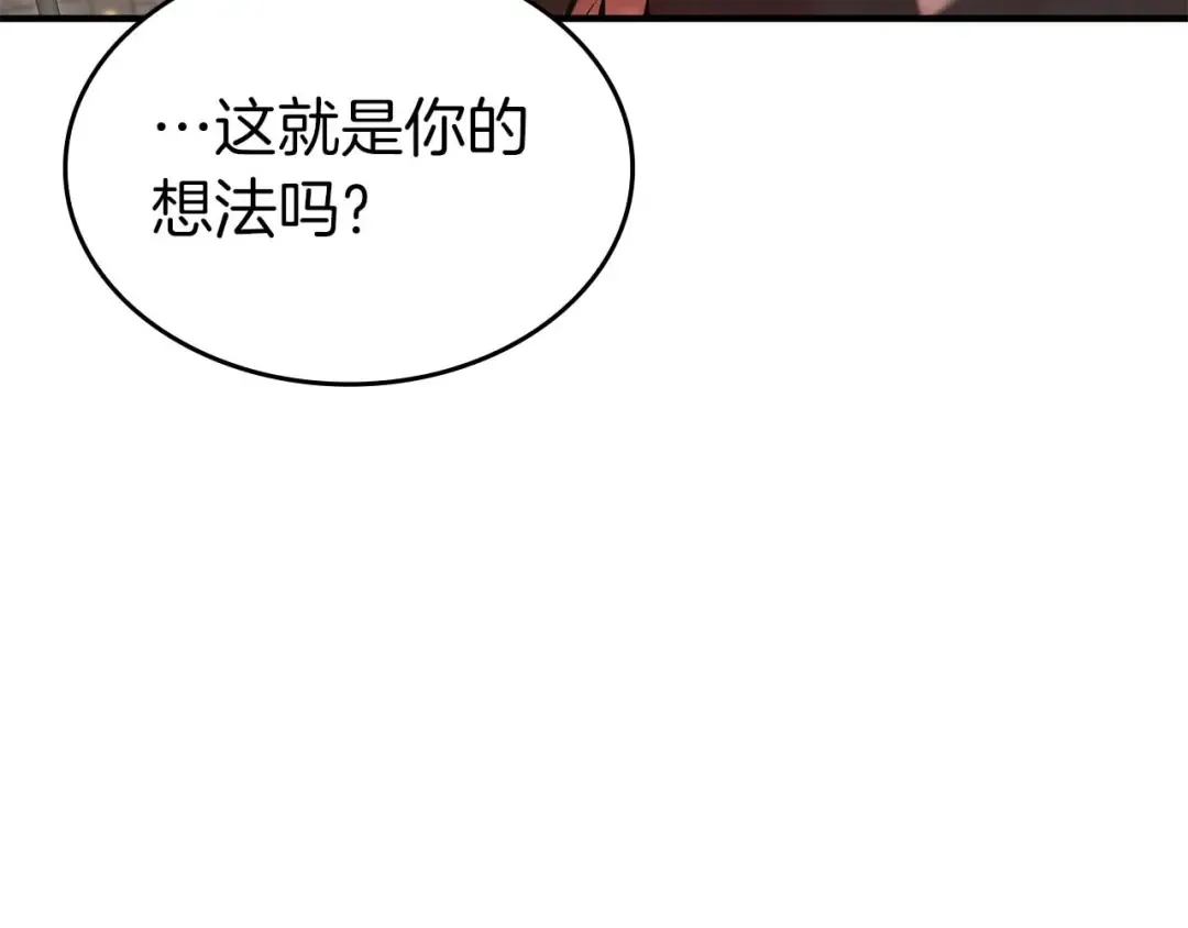 第86话 英灵，但是枪兵 第55页