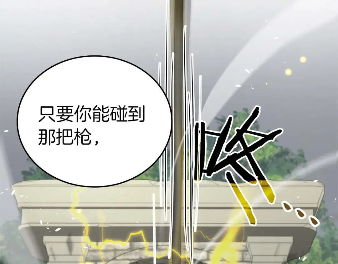 第86话 英灵，但是枪兵 第66页