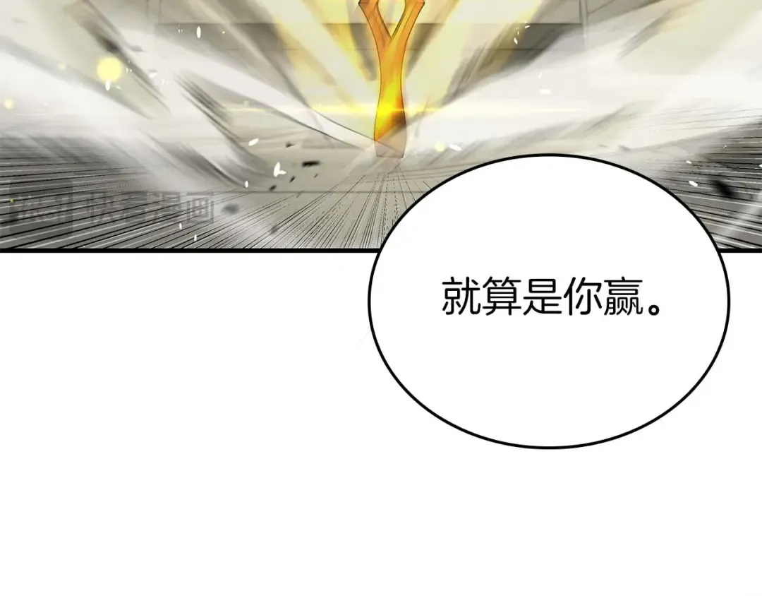 第86话 英灵，但是枪兵 第68页