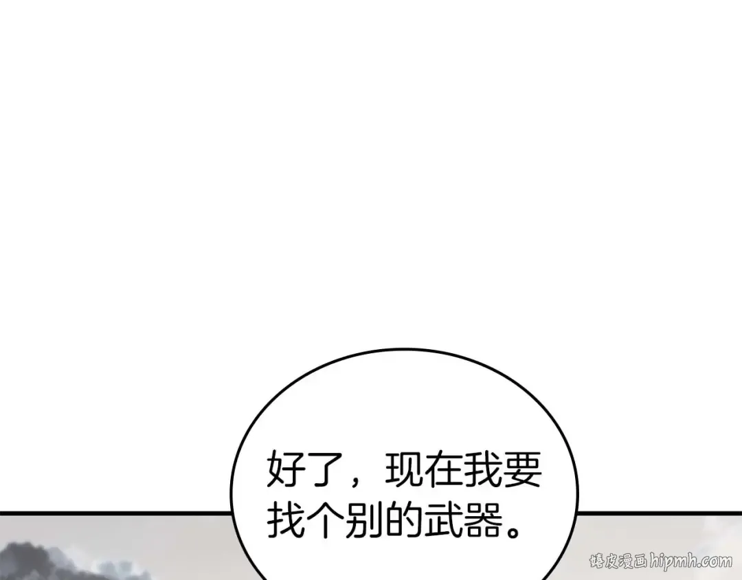 第86话 英灵，但是枪兵 第72页