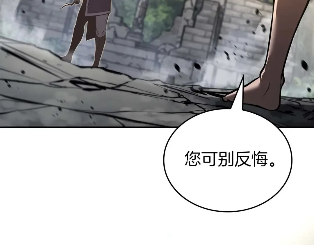 第86话 英灵，但是枪兵 第82页
