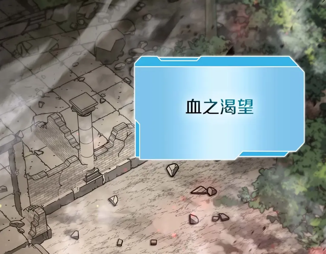 第86话 英灵，但是枪兵 第86页