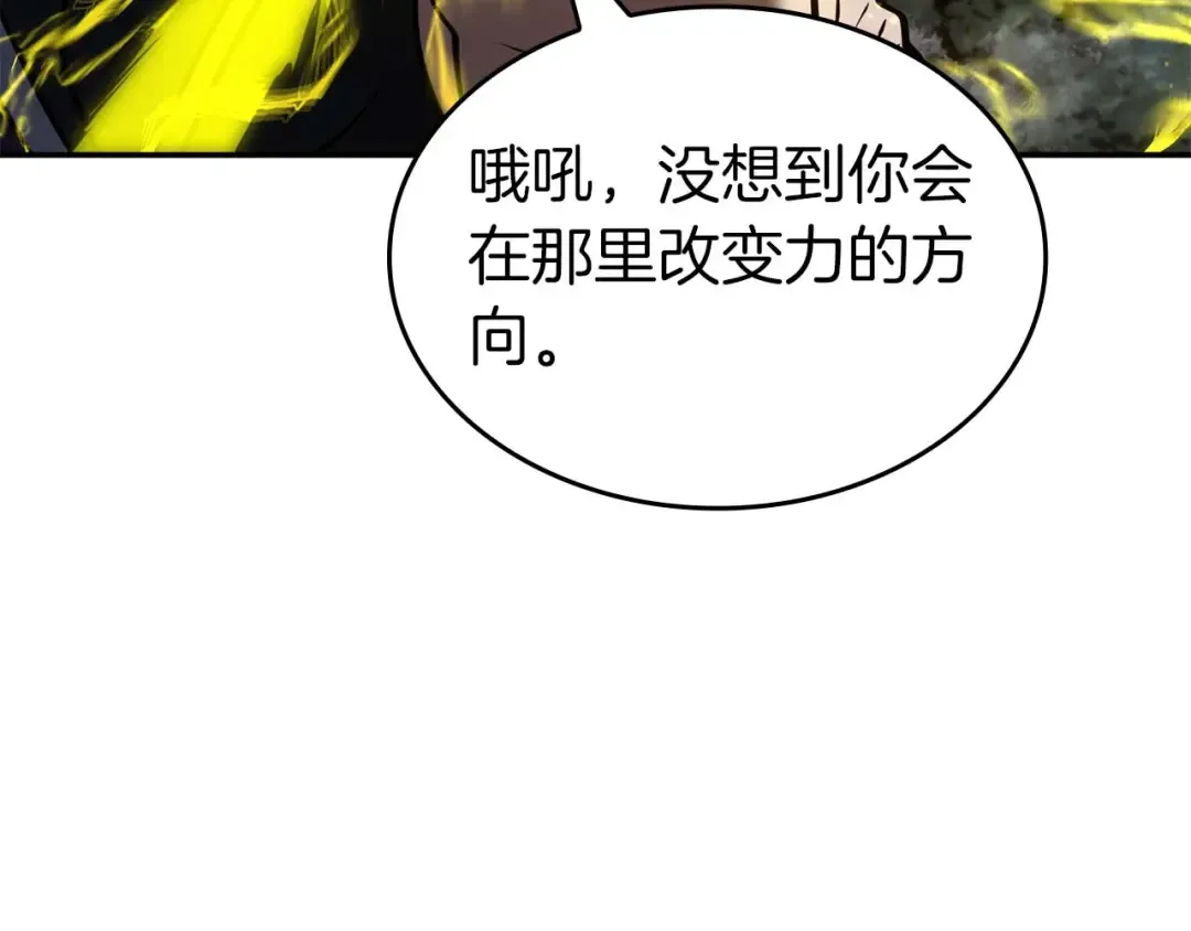 第86话 英灵，但是枪兵 第103页