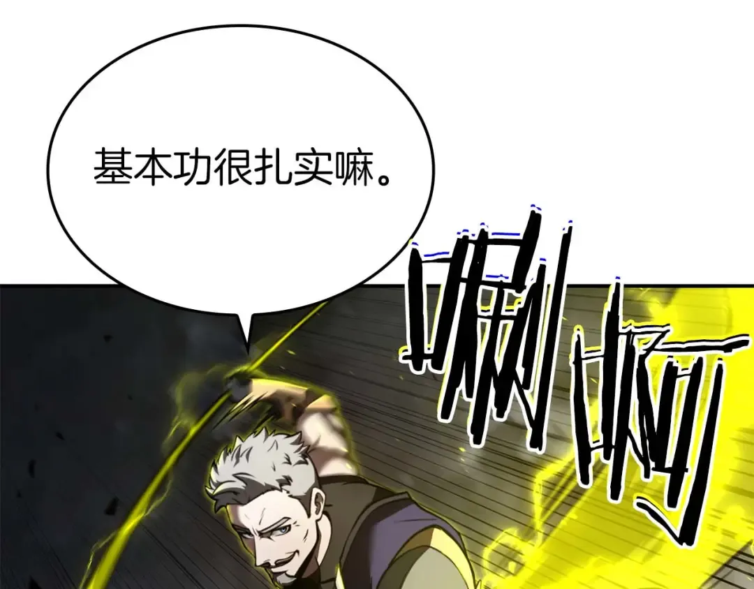 第86话 英灵，但是枪兵 第105页