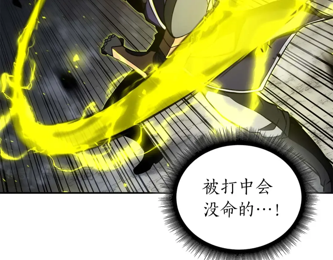 第86话 英灵，但是枪兵 第106页