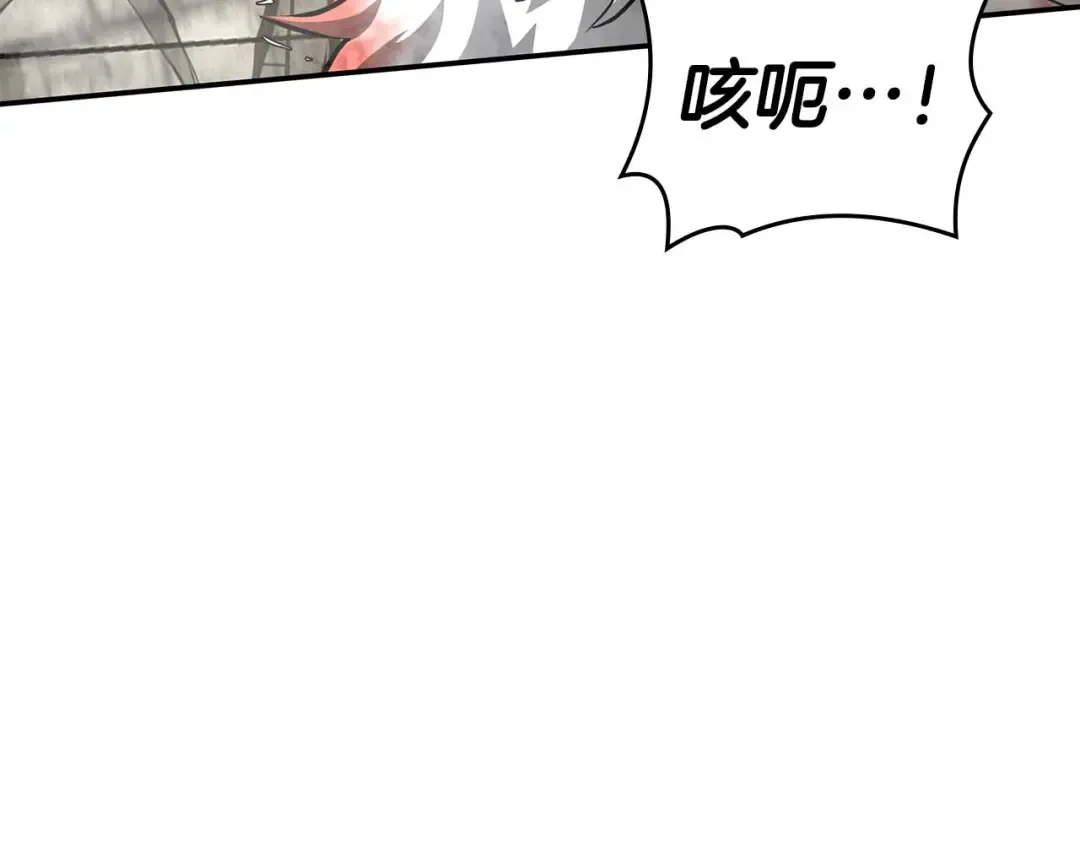第86话 英灵，但是枪兵 第138页